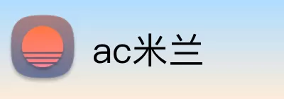 ac米兰 Logo